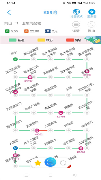 369出行济南公交