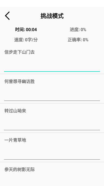 海豚打字练习下载v1.3 2
