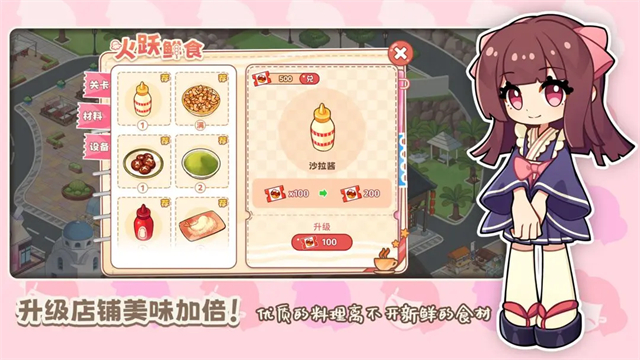 饮料小镇手机版