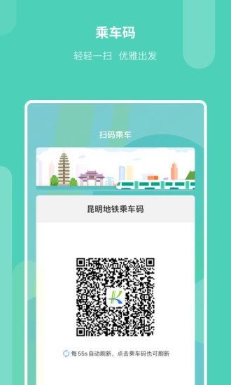 昆明地铁
