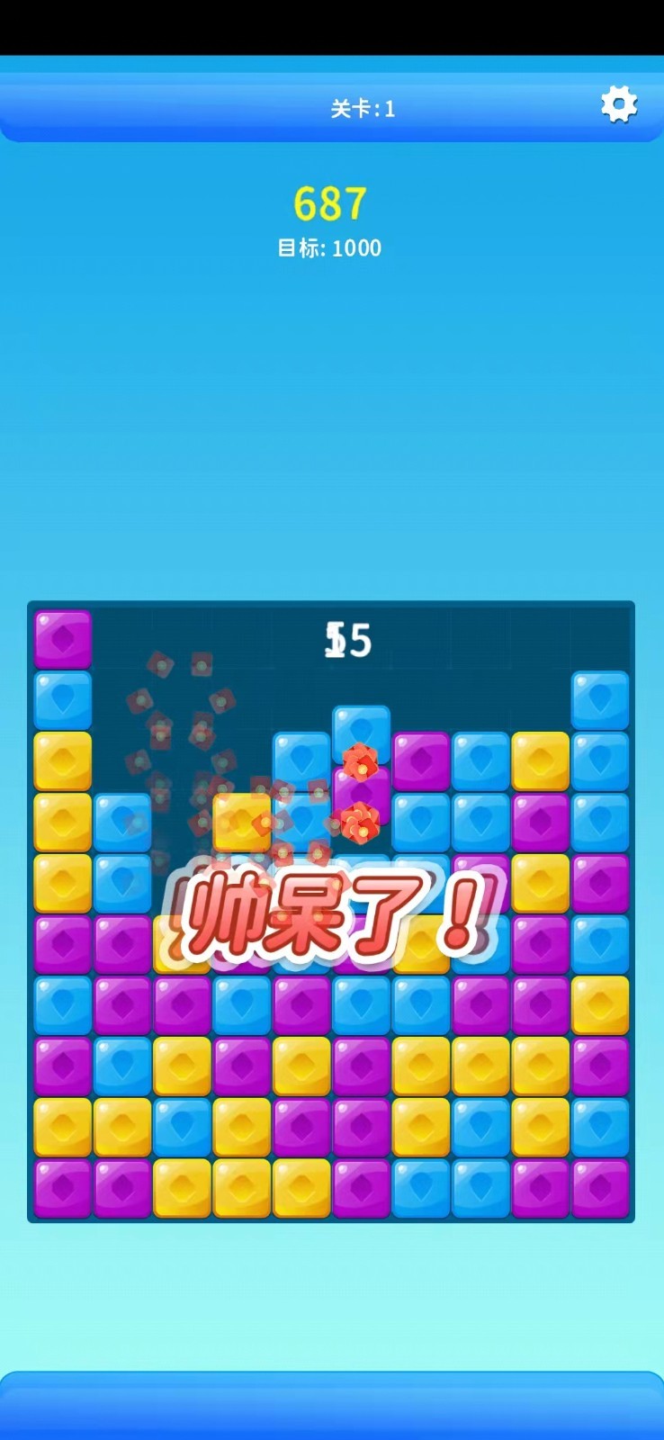 梦幻点点消下载v1.0.1 2