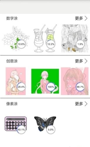 指尖涂色手机端