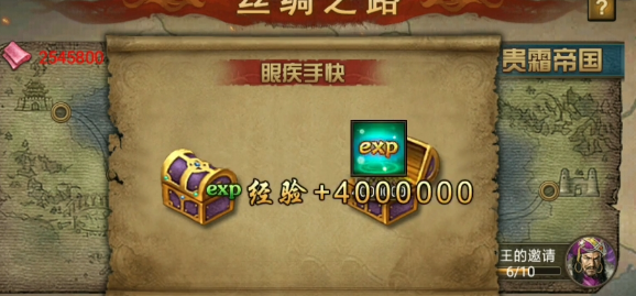 攻城掠地丝绸截图
