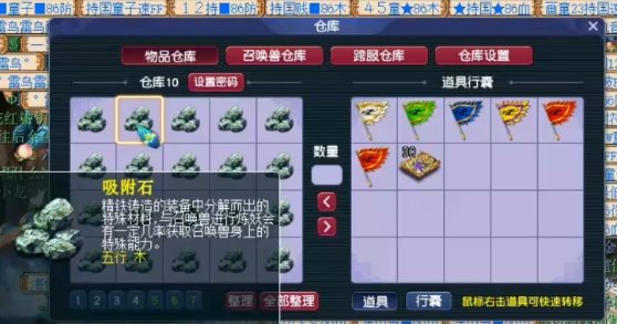 梦幻西游搭配截图