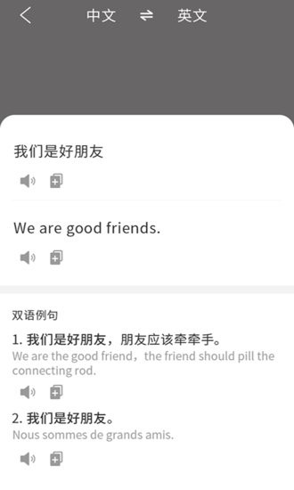 在线翻译小助手App下载v1.0 2