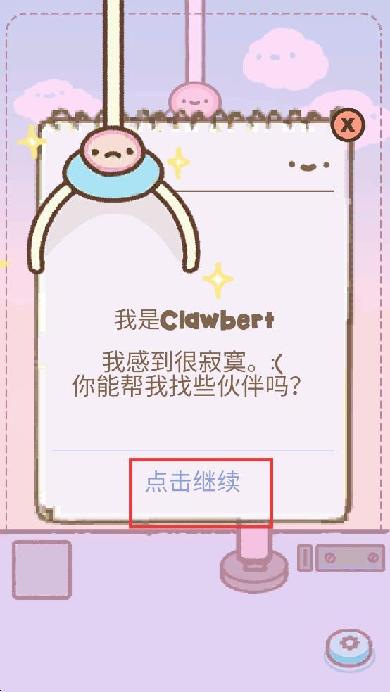 Clawbert免费