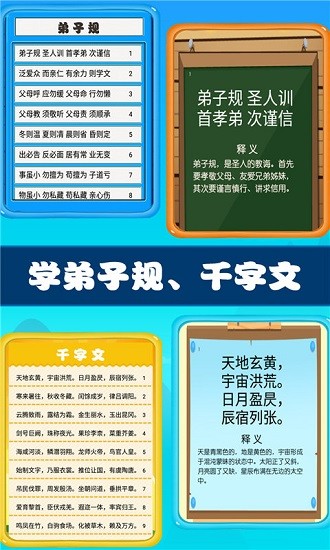 儿童宝贝学习王国