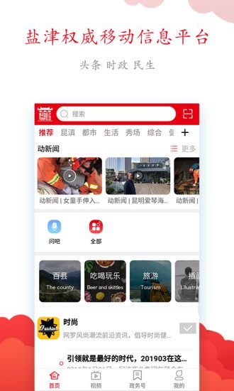 盐津融媒体中心