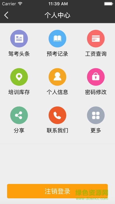 51教练助手APP下载v3.25.0225 2