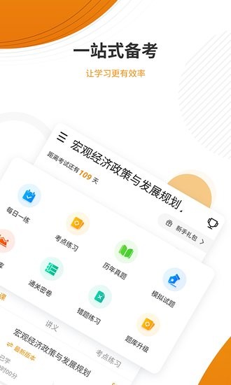 建筑工程优题库