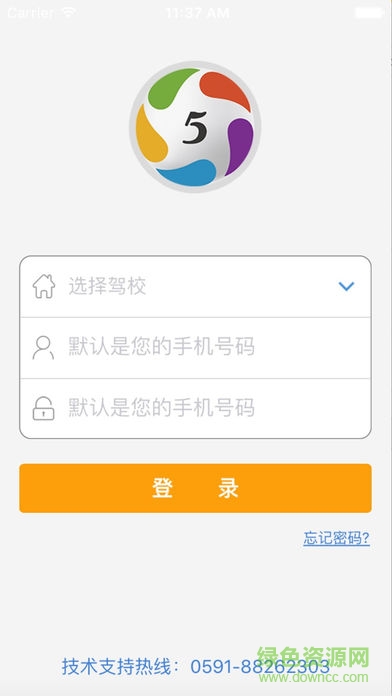 51教练助手APP下载v3.25.0225 3