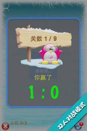 企鹅连连看手游下载v1.0 1