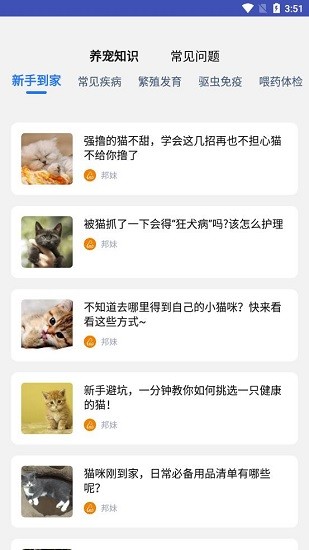 万能宝宠物