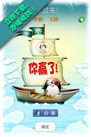 企鹅连连看手游下载v1.0 2