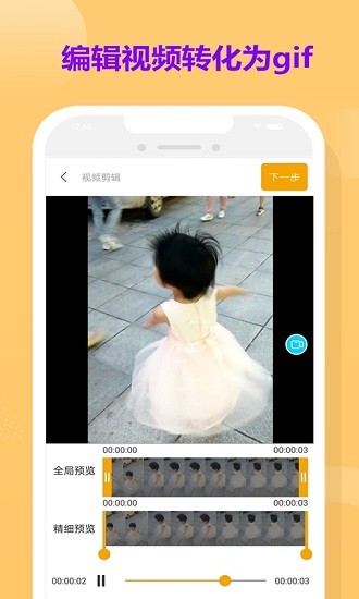 gif炫图APP下载v2.0.2 1