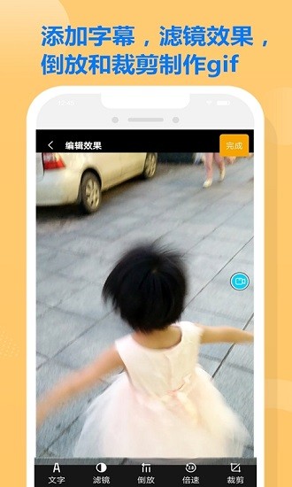 gif炫图APP下载v2.0.2 2