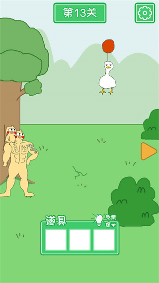 老公溜了鸭下载v11 3