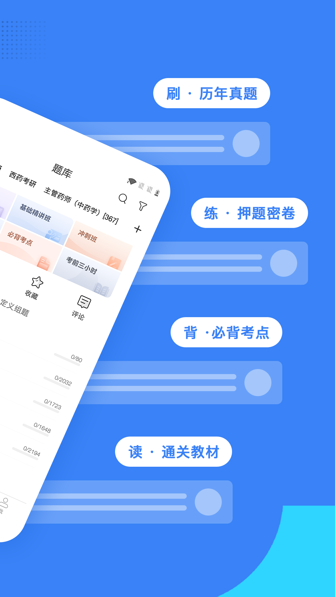 主管初级护师蓝基因APP下载v7.9.3 1