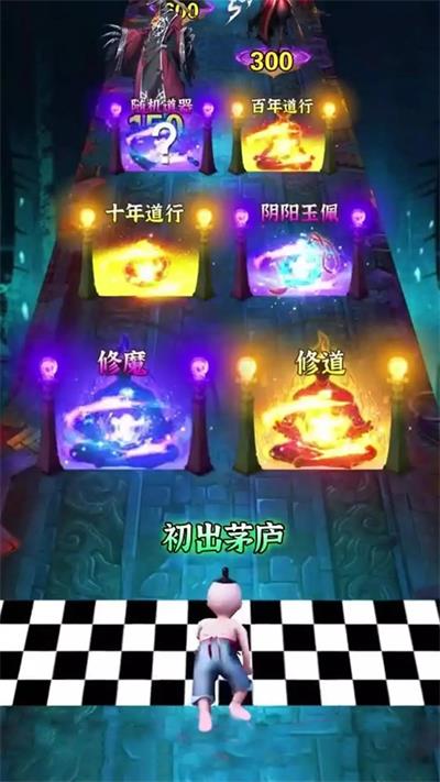 最后一个道长游戏下载v1.1 3