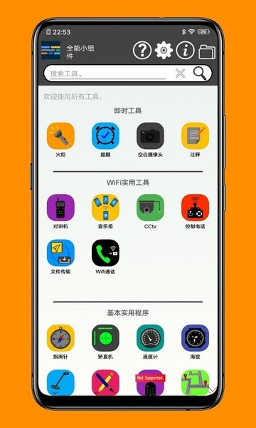 一个小工具箱app下载v1.1.6 1