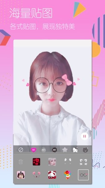 美颜美图照相机客户端下载v18.1.5 2