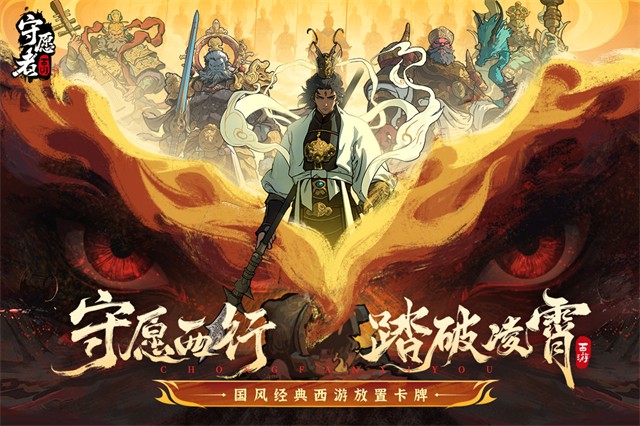 守愿者游戏下载v1.0.1 2