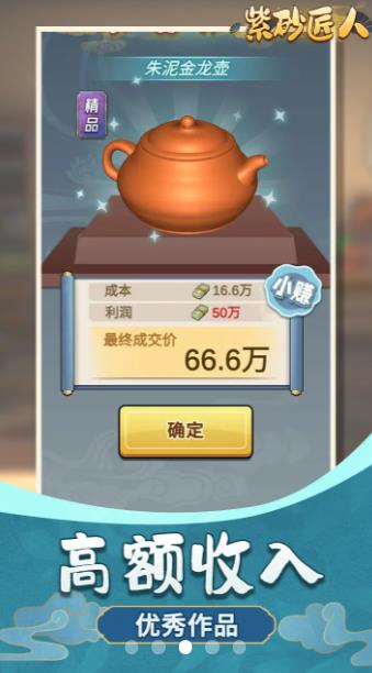 紫砂匠入下载v1.0.0 2