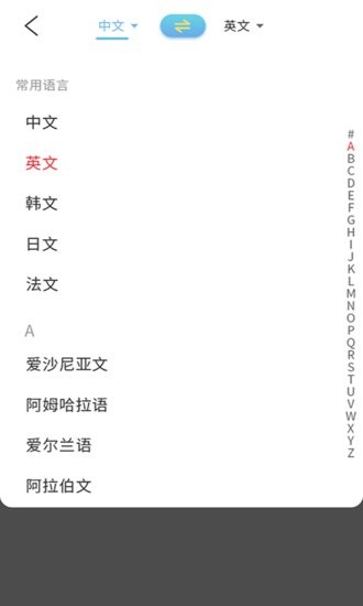 在线翻译小助手
