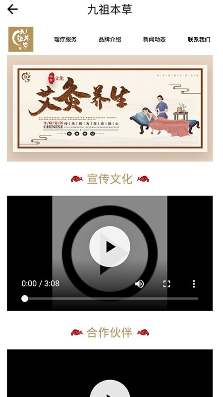 九祖本草
