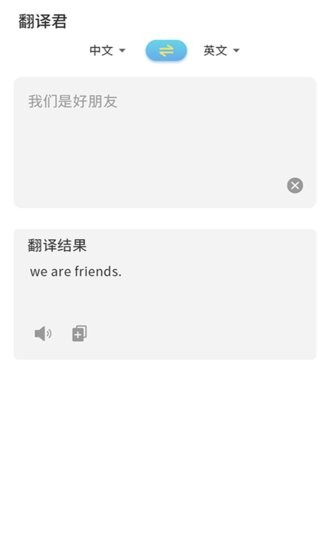 在线翻译小助手App下载v1.0 3