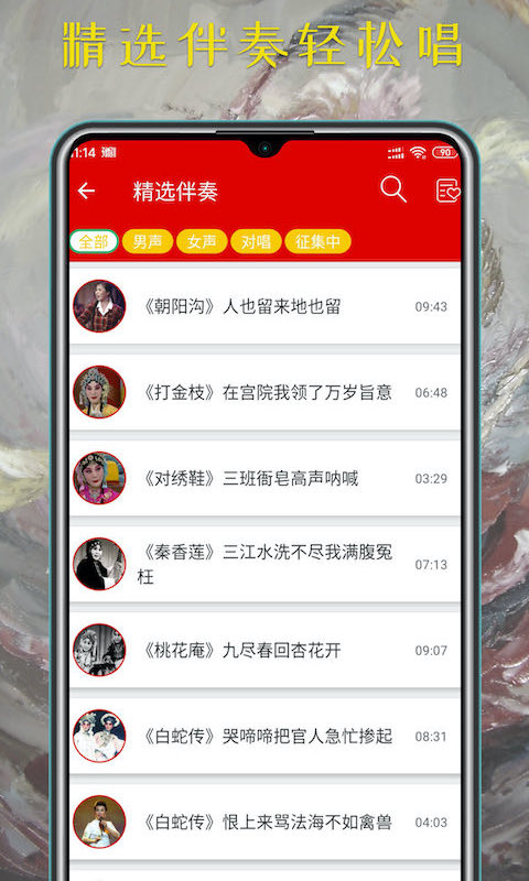 豫剧迷app下载v1.5.7 3