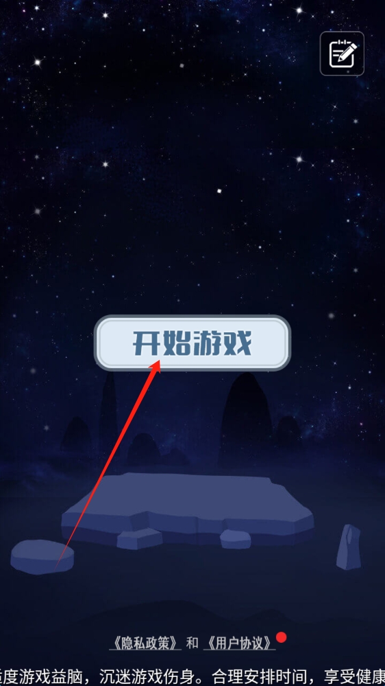 球球闪躲免费版