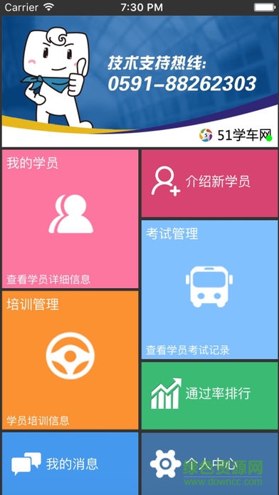 51教练助手APP下载v3.25.0225 1