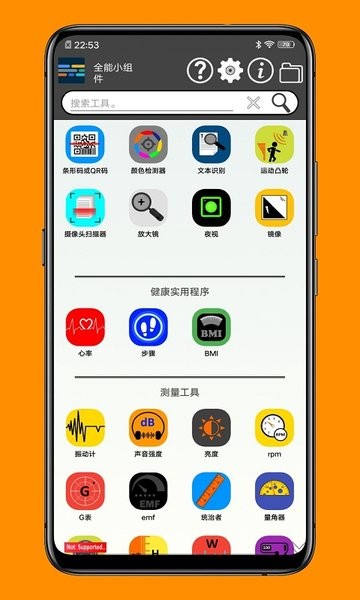一个小工具箱app下载v1.1.6 3