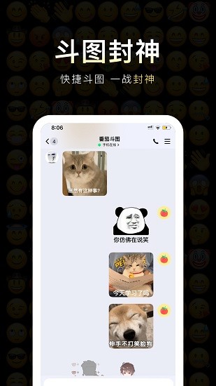 反茄斗图表情包