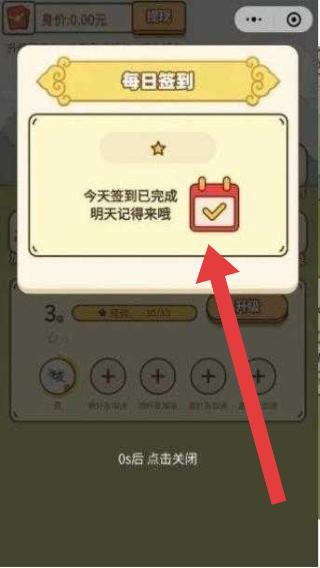 招财马车最新