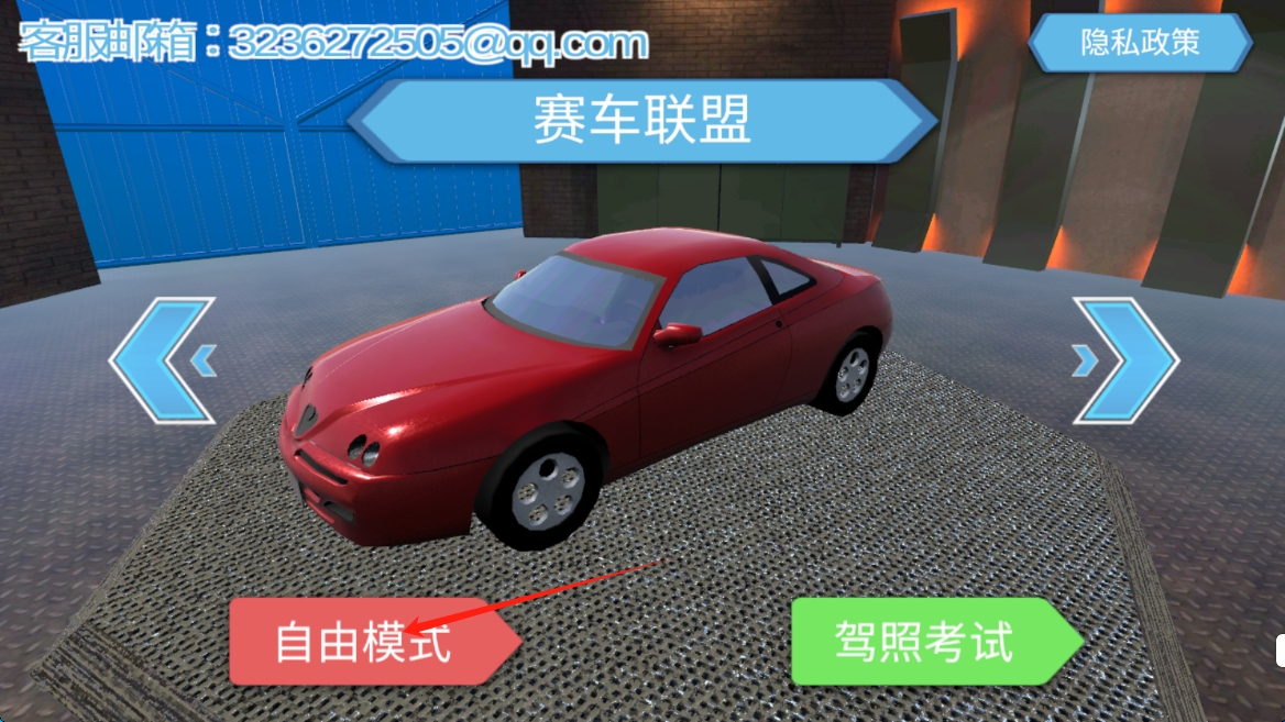 全民机车特效中文版