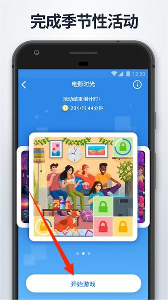 图片交叉免费版