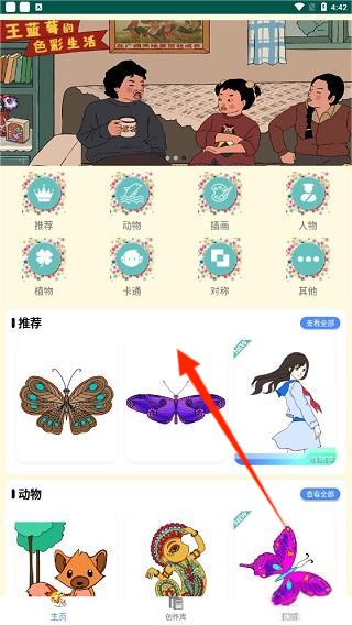 王蓝莓的色彩生活2025最新版