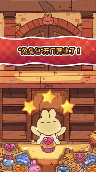 BunnyBuns下载v2.5.0 1