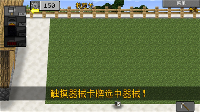 我的世界大战僵尸2游戏下载v0.4.3 1