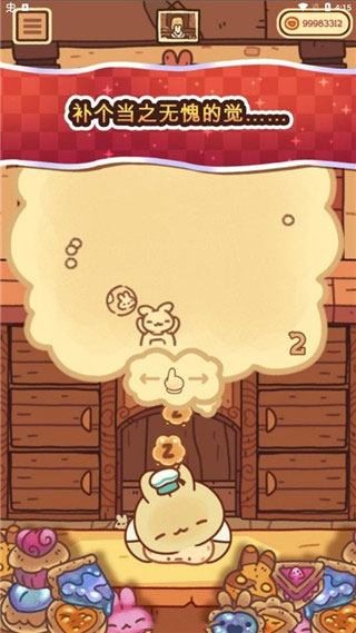 BunnyBuns下载v2.5.0 2
