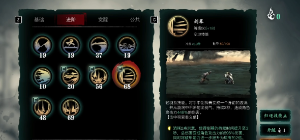影之刃3左殇轻羽配置截图