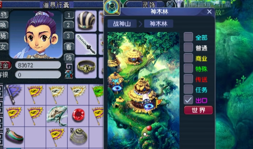 梦幻西游配置截图