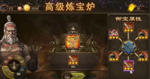 攻城掠地游戏截图