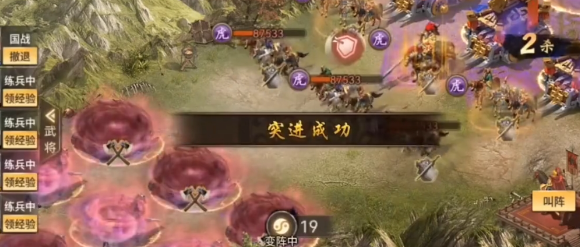 攻城掠地国战套装