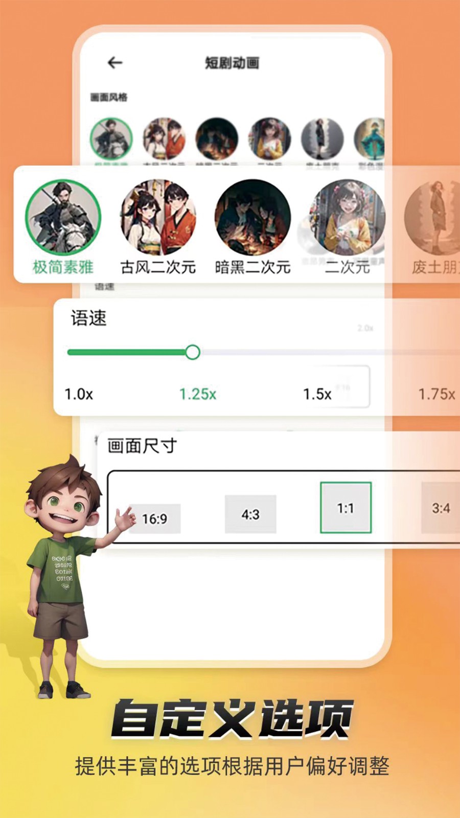 皮皮动画下载v6.9.6.0 2