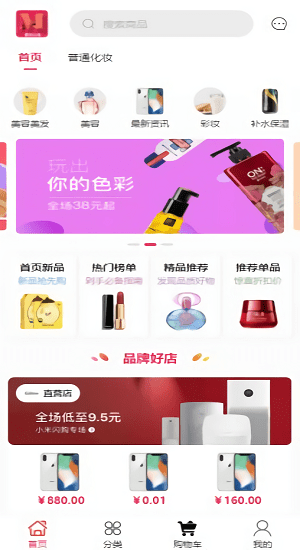 墨远心选商城
