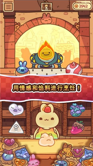 BunnyBuns下载v2.5.0 3