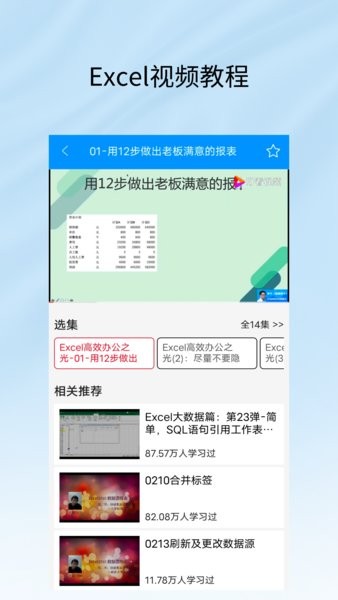 excel工作表编辑